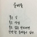 좋은삶만들기 이미지