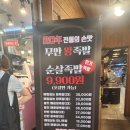 최가네최고왕족발 | 수유시장 무안 왕족발 포장 후기 (가성비 최고, 소문난 맛도리집)