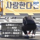 주식회사 알피(RP)