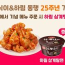 호식이두마리치킨 이미지