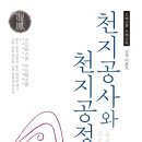 신시도제 이미지