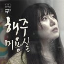 선 미용실 이미지