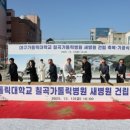 대구가톨릭대학교 칠곡가톨릭병원 | 대구가톨릭대학교 칠곡가톨릭병원, 새병원 기공식… 300병상 규모 병원으로 새도약