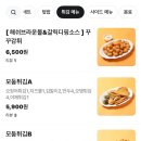 간이쏙밴떡볶이