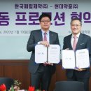 (주)한국약품 이미지