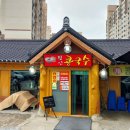 월산콩국수 이미지