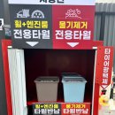 컴인워시 봉담상리점 이미지