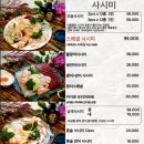나레초밥