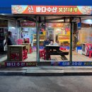신바다수산 이미지