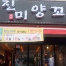 양꼬치맛집 이미지