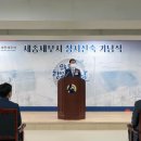 세종세무서 충청탑뉴스