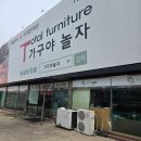 가구야놀자 | 가구야 놀자 매장방문(내돈내산 혼수가구 구입후기)