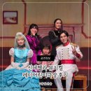 신데렐라 | 광주 어린이 뮤지컬 신데렐라 명작동화 뮤지컬 후기