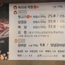 숙이네막창뒷고기 이미지