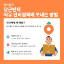 씨유이편한드림점 | 당근 반택 뜻 씨유 편의점택배 예약 보내는방법