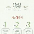 입맛대로 쿡 이미지