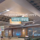 샤브향덕천점 이미지