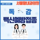 서울황내과의원 이미지