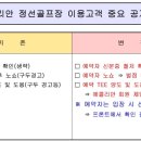 에콜리안정선 컨트리클럽
