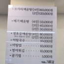 경호강메기탕 이미지