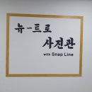 뉴트로천안사진관