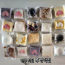 부경 | 진주 평거동 떡집 부경떡집 주문 후기