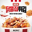 KFC덕천역 이미지