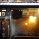 락부산오뎅 네이버블로그