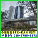 STX-KAN 2단지아파트 | 수원 장안 STX칸 유리창 청소 - 인테리어후 유리창 청소가 필수인 이유.