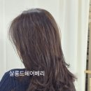 Salon de S Hair(샬롱드 에스 헤어) | 도래울미용실/도내동미용실 c컬 cs컬 볼륨매직셋팅펌 도래울헤어샵