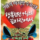 인사말＞ 9월의 끝자락에서 &#39;소중한 회원님들에게~&#39; 이미지