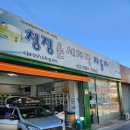 청정손세차장 이미지