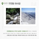 무주읍144 네이버블로그