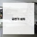 수정기공사 네이버블로그