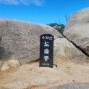 수락산역3번출구 이미지