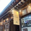 1966 | 홍대 고즈넉한 분위기 한옥카페 이음 1966 잠봉뵈르 후기