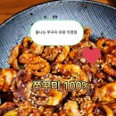 불나는쭈꾸미유량점
