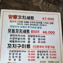 양꼬치가 - 노원구 한글비석로20길 30 | 상계역 양꼬치가 후기 양꼬치 향라닭날개 계란볶음밥까지 만족