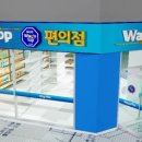 웨이스탑 이미지