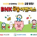부산은행 - 해운대구 | 부산은행