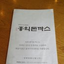 홍익돈까스(영통망포점) 네이버블로그