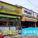 맛이나식당 이미지