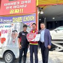 ㈜타이어투데이 이미지