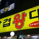 승승학장점