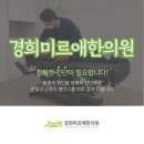 아카데미한의원 이미지