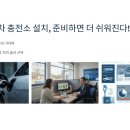 장기충전소