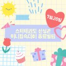 산성관 스타태권도장 이미지