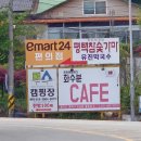 평택참숯가마 | 평택 겨울 가볼만한곳 : 평택참숯가마 솔직후기