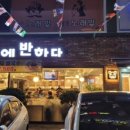 고기에반하다 - 영등포구 경인로 872 | 고기에반하다