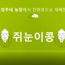 정주농장 이미지